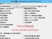 从Win7升级到Win10（一键升级，轻松迈入Windows10时代！）