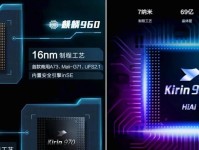 华为970处理器（探索华为970处理器的超越性能和先进技术）