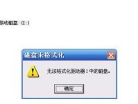 掌握Windows低级格式化命令的关键技巧（解密Windows低级格式化命令，让你的硬盘重获新生）