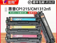 探索HPCP1215的卓越性能和便利性（一款高效、多功能的打印机解决方案）