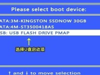 使用USB启动装系统教程（以笔记本电脑为例，详细教你如何使用USB启动安装新系统）