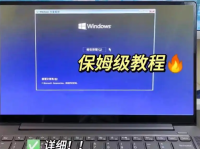 无需U盘，如何在笔记本电脑上重装Windows 10系统详细教程