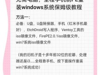 掌握在线Win系统教程，轻松学习操作技巧（快速上手Win系统，提高工作效率与操作便捷）