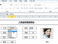 Excel表格加密教程（保护数据安全，设置密码保护你的Excel表格）