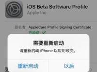 iOS9.3.2续航性能大揭秘（iOS9.3.2在续航方面的优化和表现如何？）