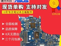 华硕ZX50V（华硕ZX50V性能评测及用户体验）