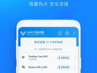 Wif精灵（保护您的无线网络免受黑客攻击）