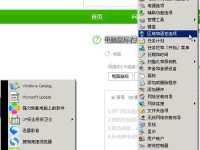 电脑右击鼠标出现错误的解决方法（解决电脑右击鼠标错误的有效措施）