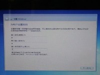 用U盘重装Win7系统教程（三星电脑的完全指南）