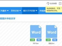 什么是图像文字提取技术？OCR技术在图像处理中有什么作用？