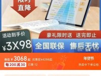 步步高家教机的优势与特点（探索智能家教机的学习之道）
