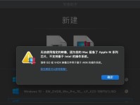Mac如何安装Windows10系统（实现Mac与Windows双系统共存的方法及步骤）