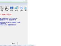 U盘Win7Ghost安装教程