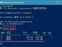 使用Win10将U盘制作为系统教程（简单易懂的Win10U盘系统教程，让你轻松搭载个人操作系统）