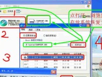 Win7镜像教程（简明易懂的Win7系统安装指南）