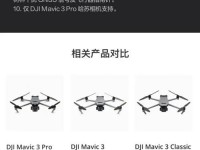 大疆精灵3的品质如何？（大疆精灵3产品的特点和用户评价）