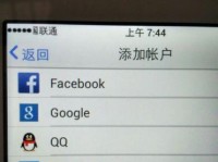 当别人登录我的iCloud，会发生什么？（了解iCloud账户被他人登录的风险及应对措施）