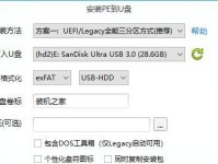 使用U盘装机版安装系统教程（快速、方便的安装系统方法，让你的电脑焕然一新！）