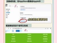 使用iPhoneID进行注册验证的方法（简化注册验证流程，提升用户体验）