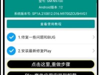 全面利用谷歌服务，提升工作和生活效率（探索谷歌服务的优势与应用技巧）