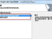 万能无线网卡驱动win10安装指南（轻松安装万能无线网卡驱动，解决Win10网络问题）