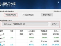 Win7U盘进系统教程（一步步教你使用Win7U盘安装系统）