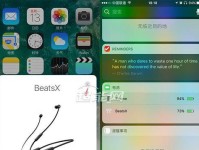 BeatX耳机音质如何？（用音乐世界颠覆你的感官！）