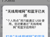 苹果手机USB共享网络给电脑详细教程