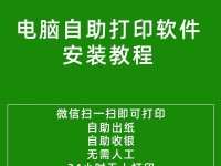 电脑应用安装技巧大揭秘（轻松掌握电脑应用安装的技巧与窍门）