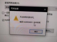电脑系统错误的原因及解决方法（深入探究电脑系统错误的根源，并提供有效的解决方案）