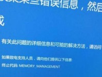 电脑蓝屏丢失了重要文件夹（如何恢复丢失文件夹并避免数据损失）