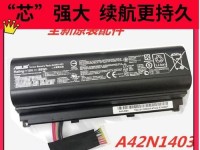 华硕ROG笔记本GFX71JY性能解析与用户体验（一款强大的游戏笔记本，让你畅快享受游戏乐趣）