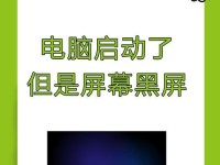 解决电脑开不了机灯一直闪烁问题的方法（电脑开机故障解决方案，快速修复闪烁问题）