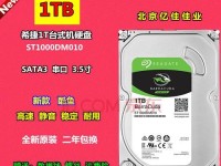 DM硬盘320G的特点和性能分析（高容量存储、高速传输、可靠稳定的数据存储解决方案）