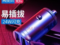 以洛克充电器（快速充电、安全耐用、便携方便，打造完美充电体验）