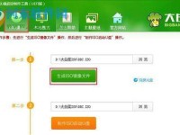 大白菜软件安装教程（一步步教你轻松安装大白菜软件）