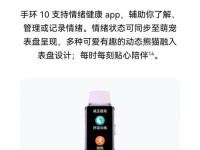 华为智能手环