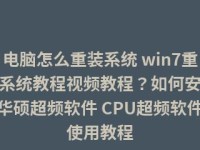 手动启动电脑系统教程（从头到尾，轻松学会手动启动电脑系统）