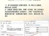 电脑分区技巧大揭秘（优化硬盘存储，提升电脑性能）