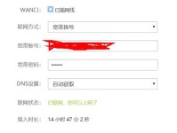 如何重新设置WiFi密码（简单步骤帮助您轻松更改网络密码）