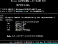 电脑用户名和密码错误的原因及解决方法（探寻电脑登录问题的根源与解决方案）