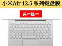 小米电脑12.5——轻薄便携的高性能选择（小米电脑12.5，便携轻薄不输性能）
