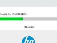 惠普平板装系统教程——从零开始轻松搞定（详细教你如何为惠普平板装系统，让你的设备焕然一新）