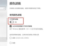 Win10一键熄灭屏幕方法大全（Win10系统如何实现一键熄灭屏幕？技巧全解析）