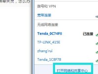 如何使用台式电脑连接无线WiFi（台式电脑连接无线WiFi教程及注意事项）