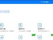 「免费的MP3格式转换器（「探索免费的MP3格式转换器，为您提供轻松便捷的音频转换体验」）
