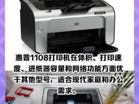 惠普3548打印机的性能和功能介绍（一款高效便捷的打印解决方案）