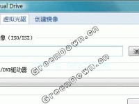 光盘虚拟系统安装教程（轻松实现系统安装与使用，快速提升电脑使用体验）