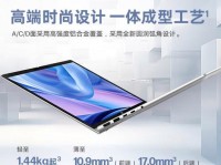 以惠普战66笔记本开箱激活教程（畅享高性能，快速激活你的惠普战66笔记本）