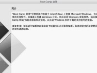 火影笔记本win10激活教程（详解火影笔记本win10激活步骤，让你轻松激活系统）